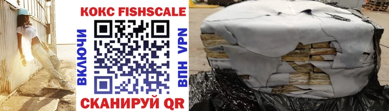 Кокаин Fish Scale  Нурлат 