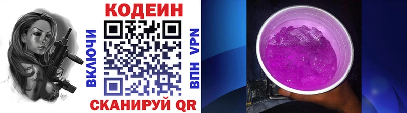 дарнет шоп  Нурлат  Кодеин напиток Lean (лин) 