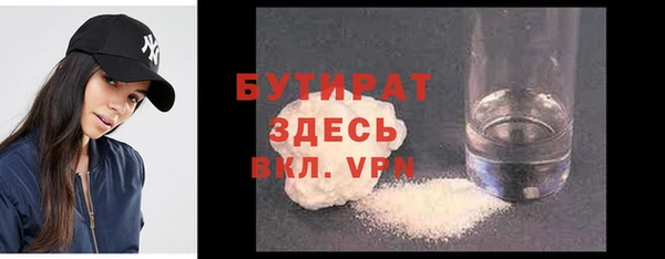 бутират Бронницы