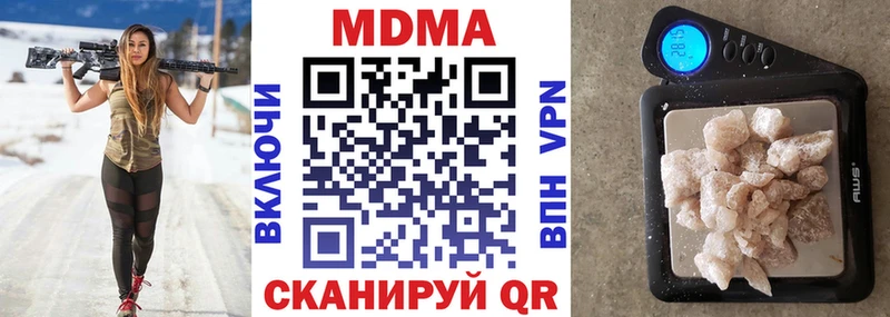 MDMA кристаллы  Нурлат 