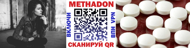 купить закладку Нурлат МЕТАДОН VHQ