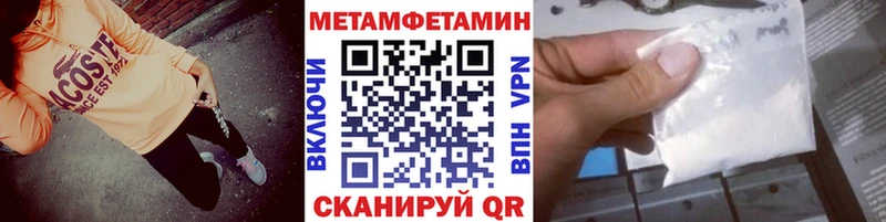 что такое наркотик  Нурлат  сайты даркнета клад  МЕТАМФЕТАМИН винт 